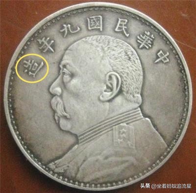 袁世凯大头银元几年造最值钱,民国银币袁大头壹圆图片