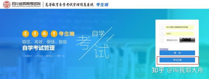 自考不踩坑来看看这篇自考攻略,最全自考全流程