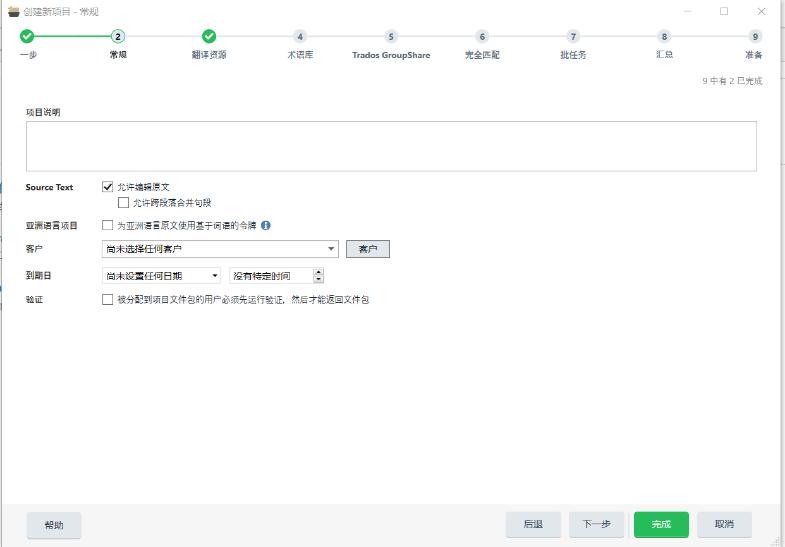 trados预翻译功能,trados机器翻译插件