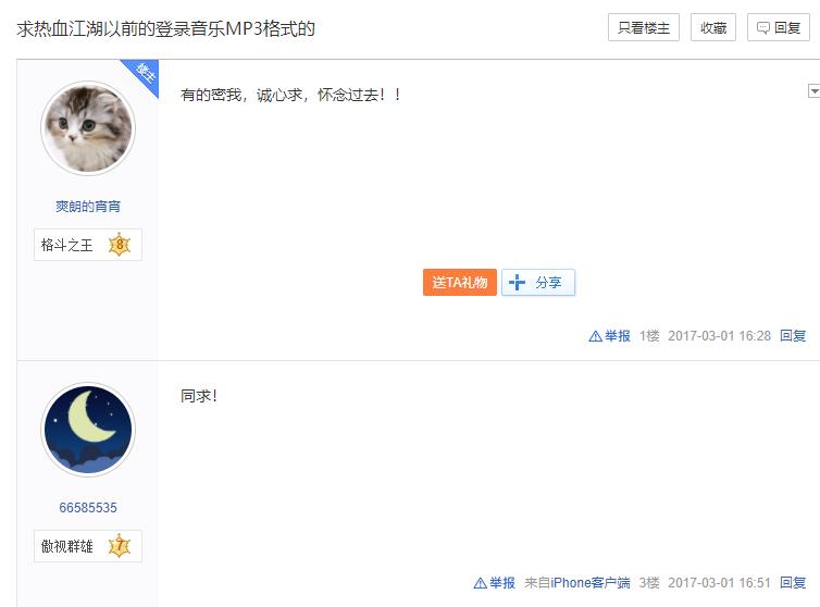 热血江湖内置音乐,热血江湖怀旧服登录界面