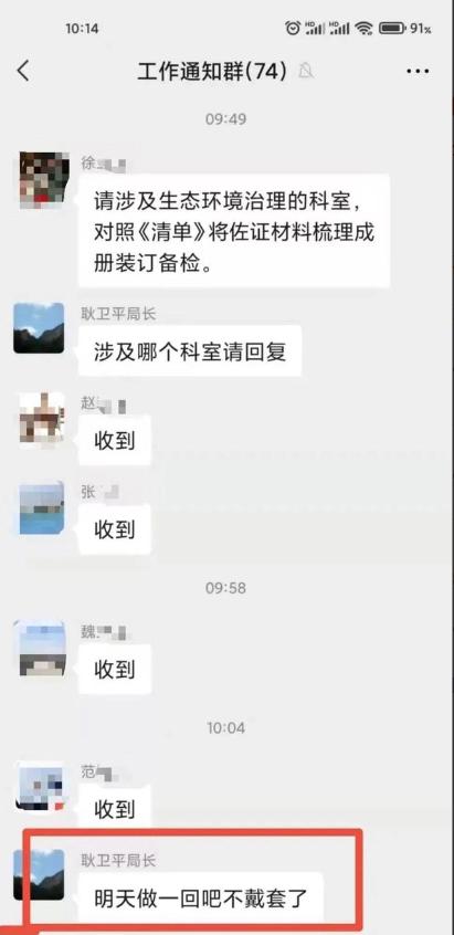 盘点“手滑”将不雅视频、照片等内容发工作群里的事件