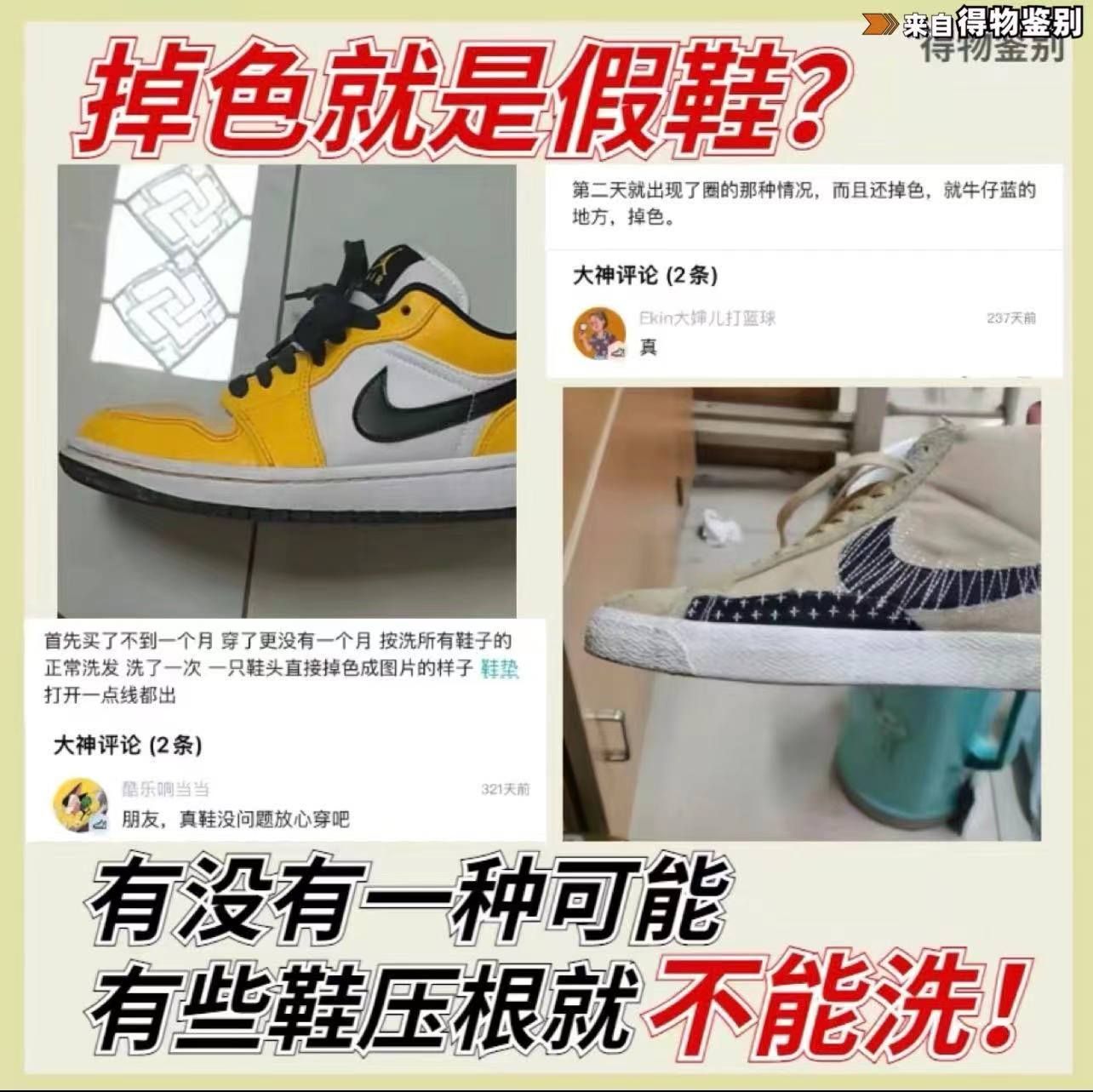 一招识别真假鞋,辨别真鞋假鞋最快方式