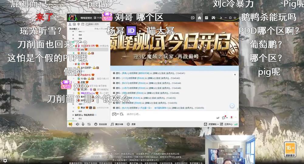 3年直播中89次追忆,PDD终因魔兽老兵服回归逆水寒