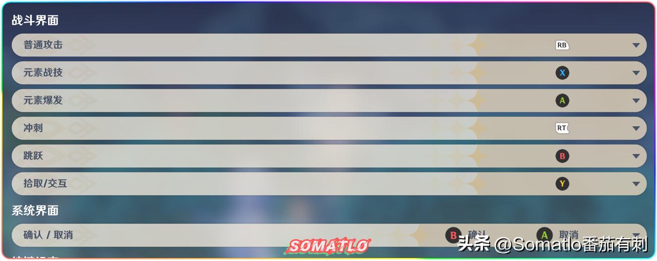 游戏手柄怎么连接原神,原神手柄怎么设置