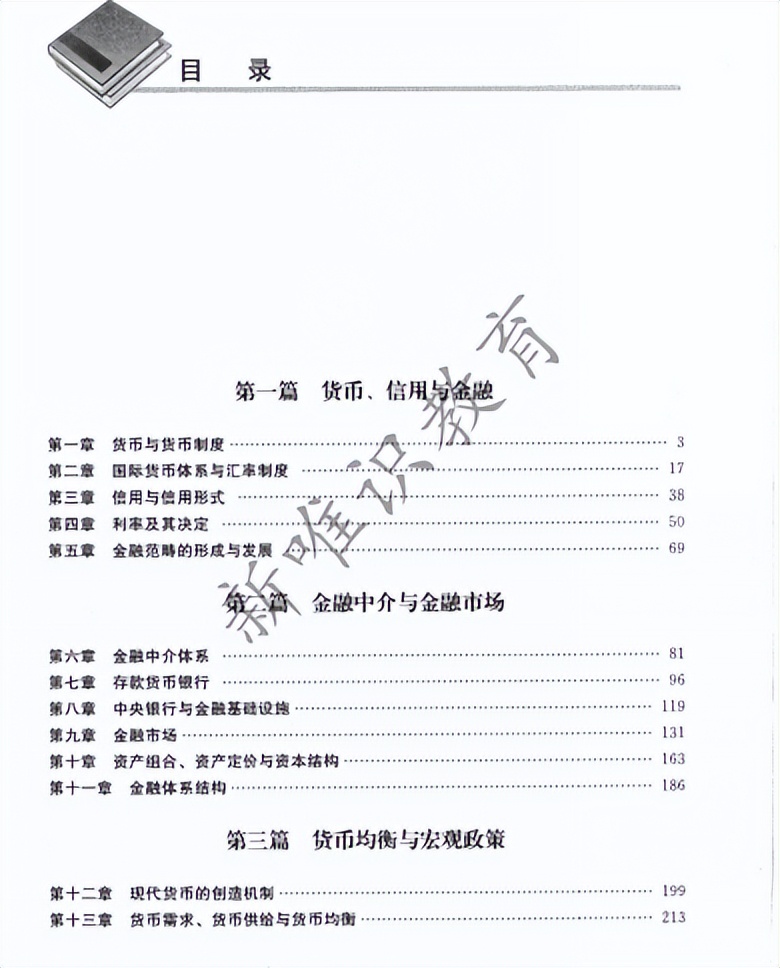 金融专硕考研：重庆大学和中南财经政法大学哪个更好考？如何选择