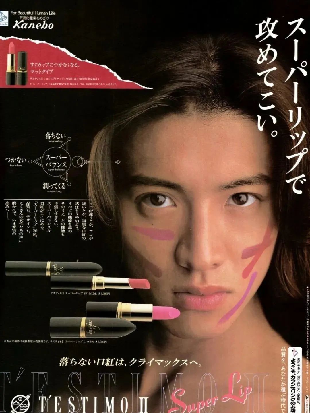 胡茬男口红,胡茬男星