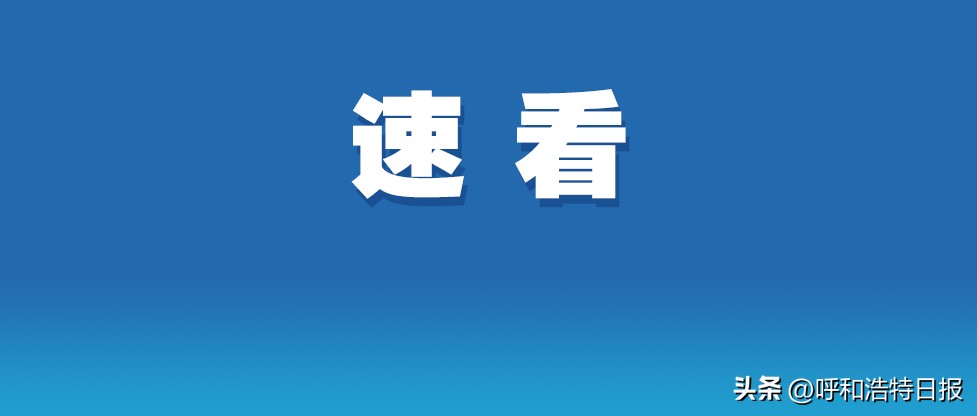 呼和浩特市回民区发热门诊,呼和浩特16家发热门诊
