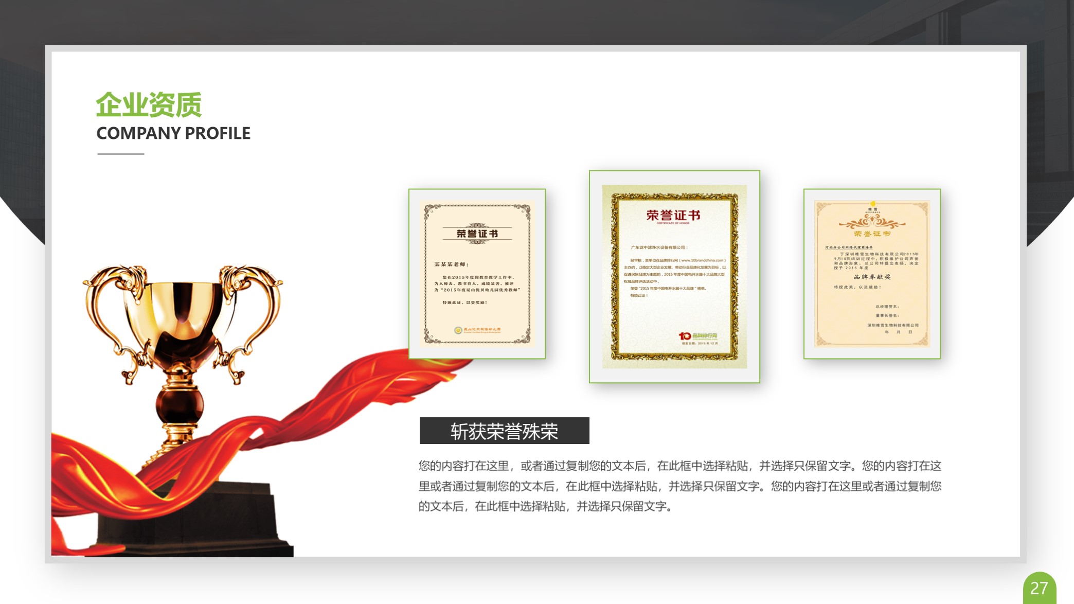 ppt公司发展历程排版模板,卡片式ppt模板