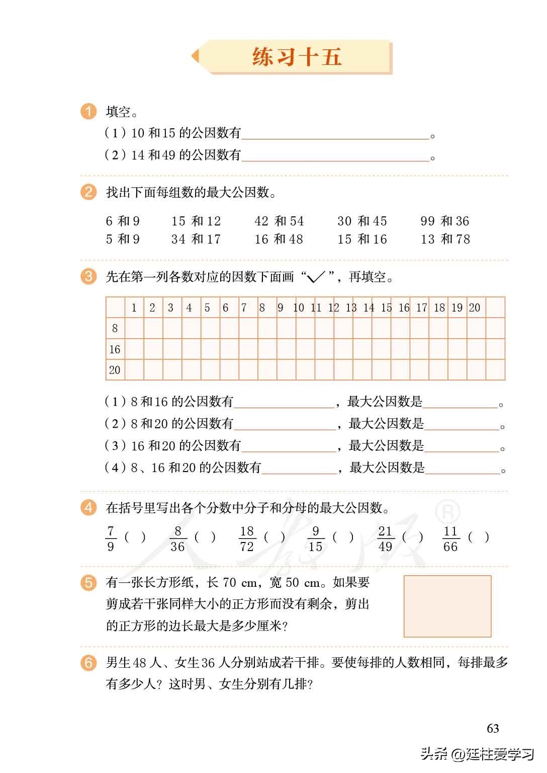 小学数学五年级下册练习题,小学数学五年级下册电子版北师大