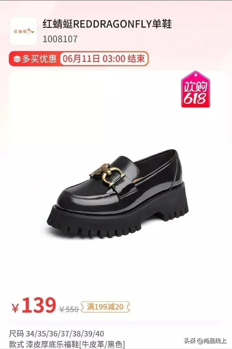 angelababy同款红蜻蜓,angelababy红蜻蜓直播视频回放