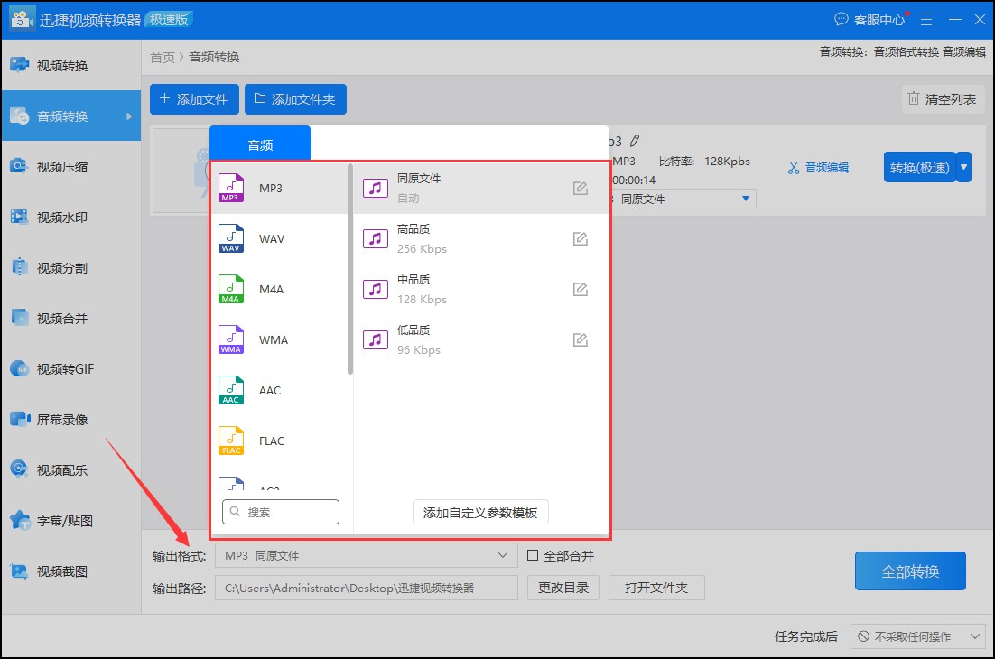 ogg格式怎么转mp3格式失败,为什么有的ogg不能转mp3格式