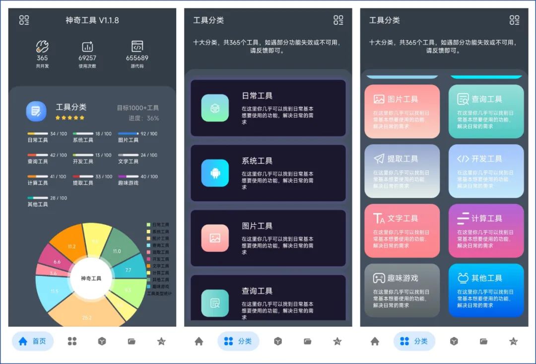 十大神器黑科技网站,神仙软件app推荐
