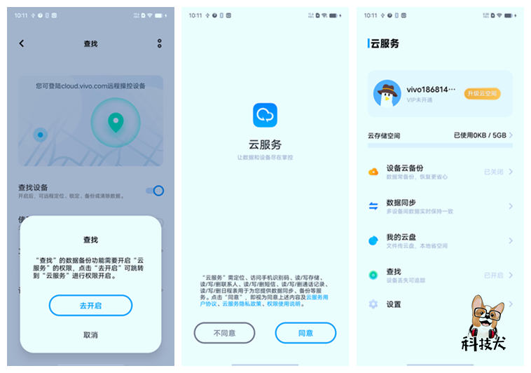 vivoxnote隐私安全,vivoxnote防护等级