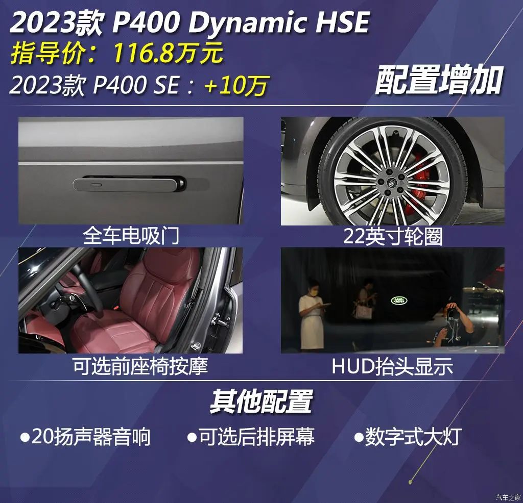 全新路虎揽胜运动版车型,新一代路虎揽胜运动版车型