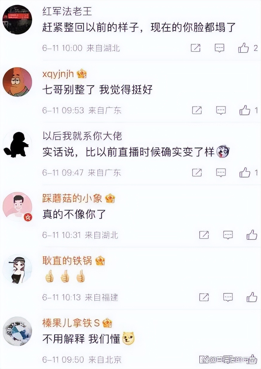 张琪格远赴韩国“美容”被网友吐槽越整越失败，还没以前好！