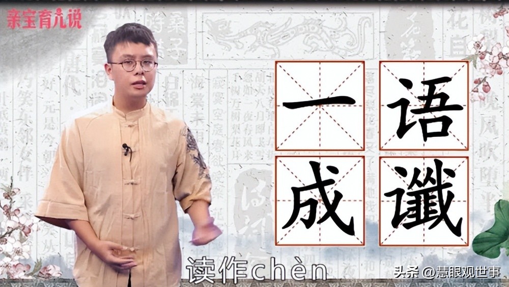 吕梁土话,孝义土话完整版