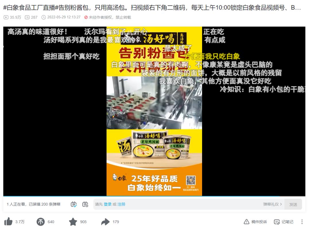 如何看待白象野性消费,白象回应野性消费