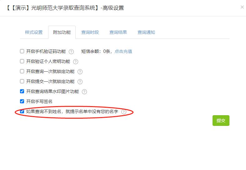 湖北录取通知查询,录取通知查询系统
