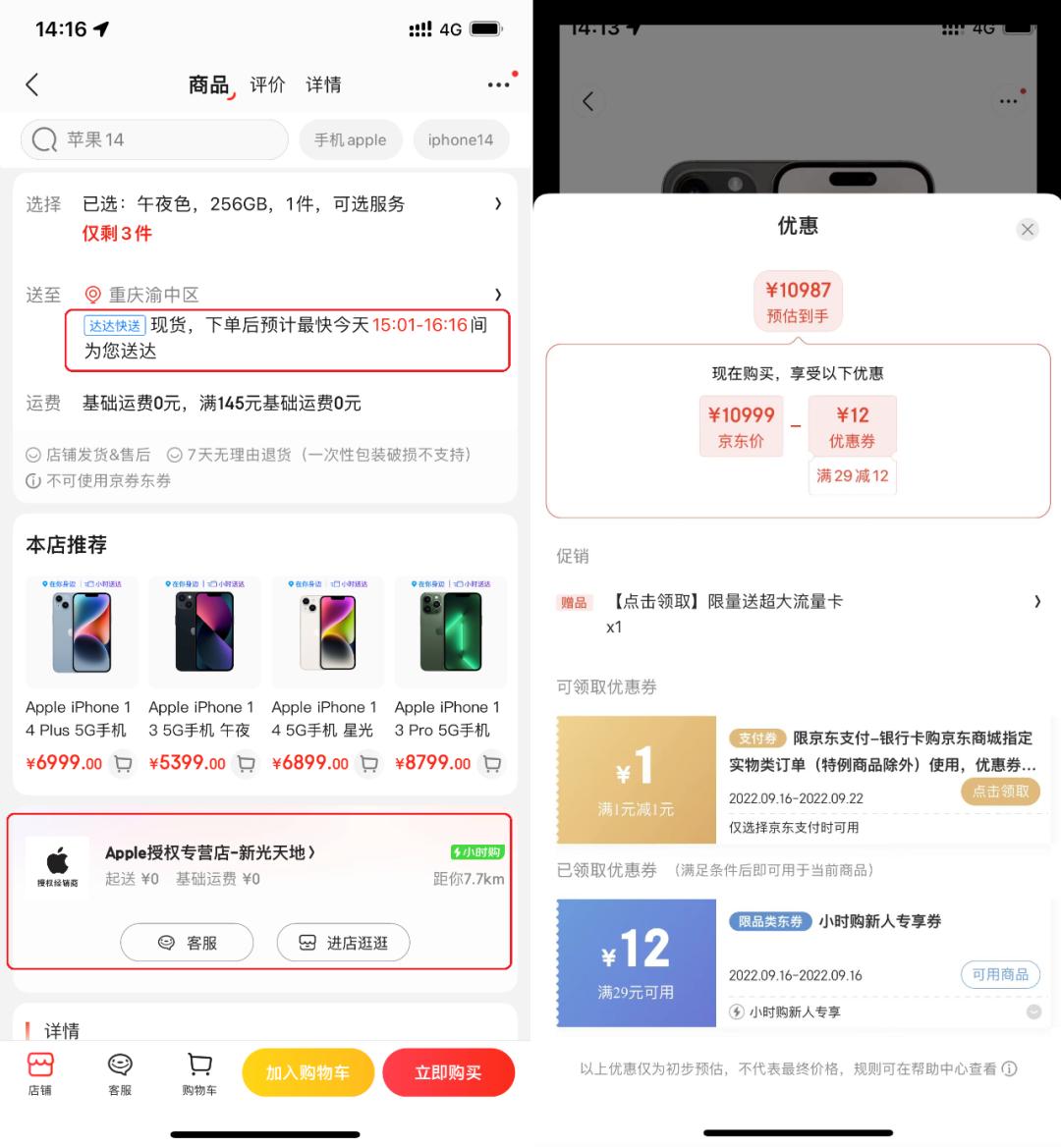 iphone14上市购买渠道,iphone14开卖多久后不缺货