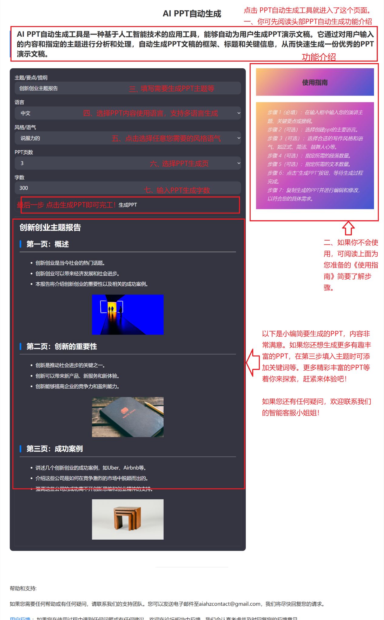 ppt自动生成工具,有没有比较好用的ppt生成软件