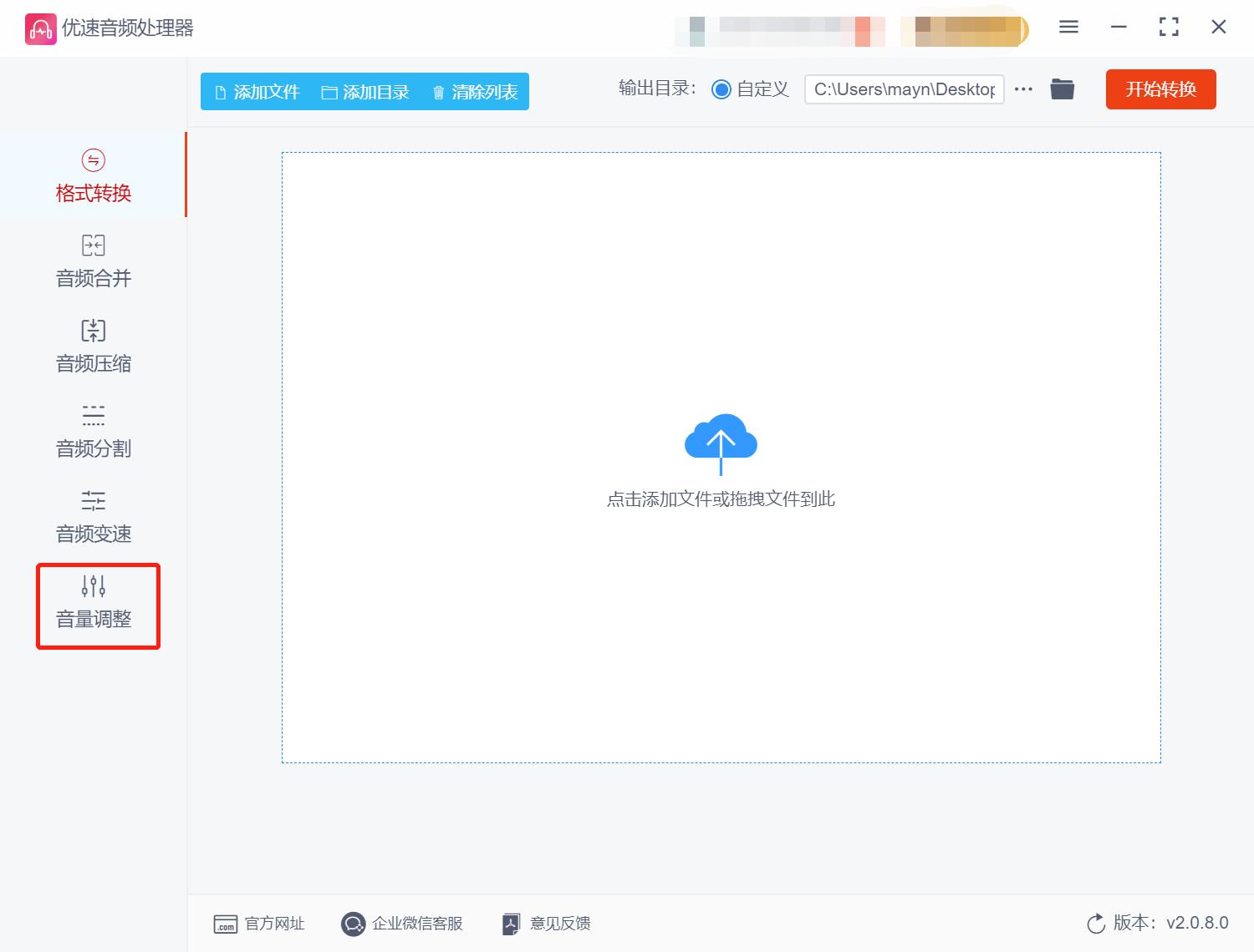 如何用音频编辑软件提高mp3的音量,格式工厂转换mp3怎样变大音量