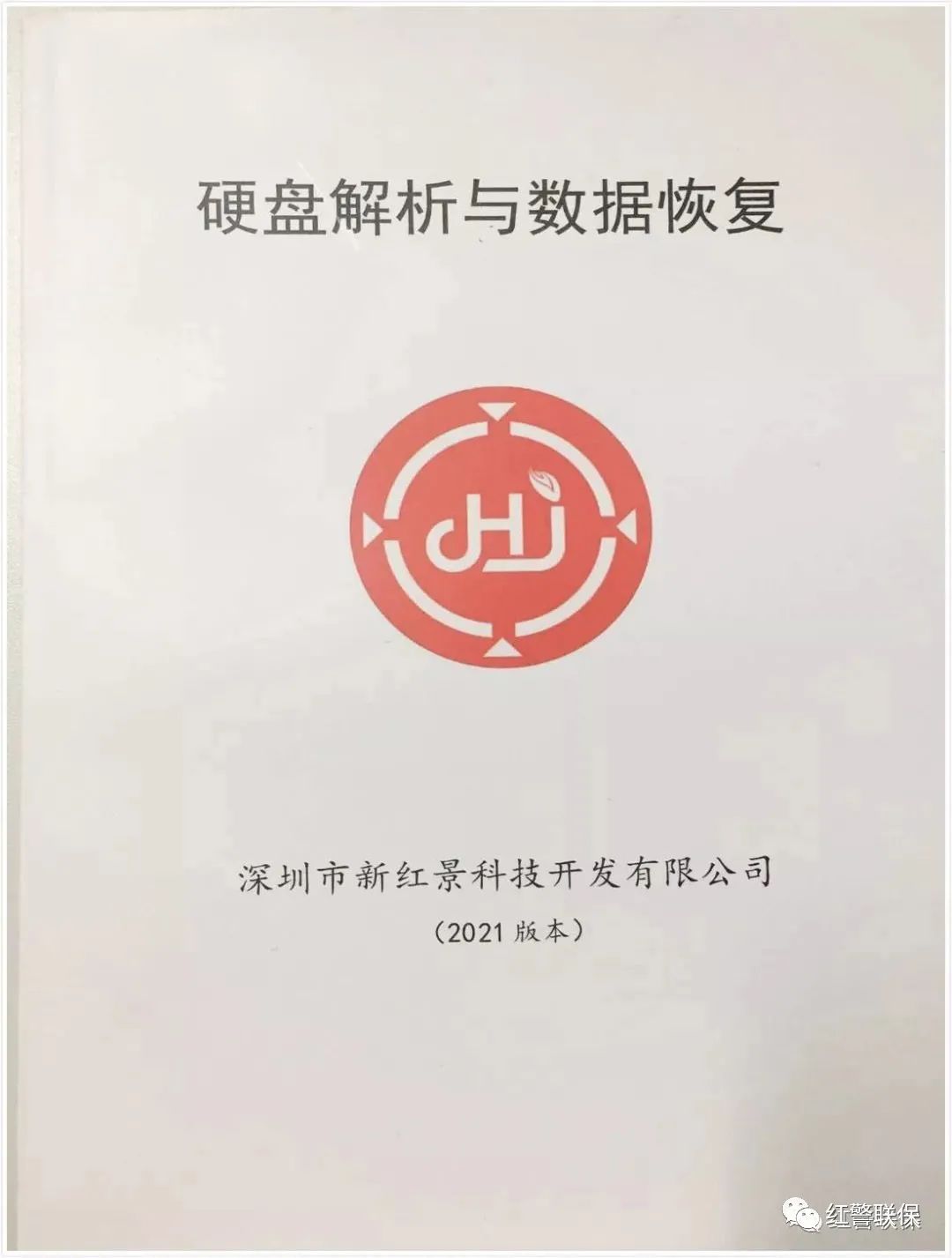 2020计算机检测维修与数据恢复,计算机检测维修与数据恢复参赛