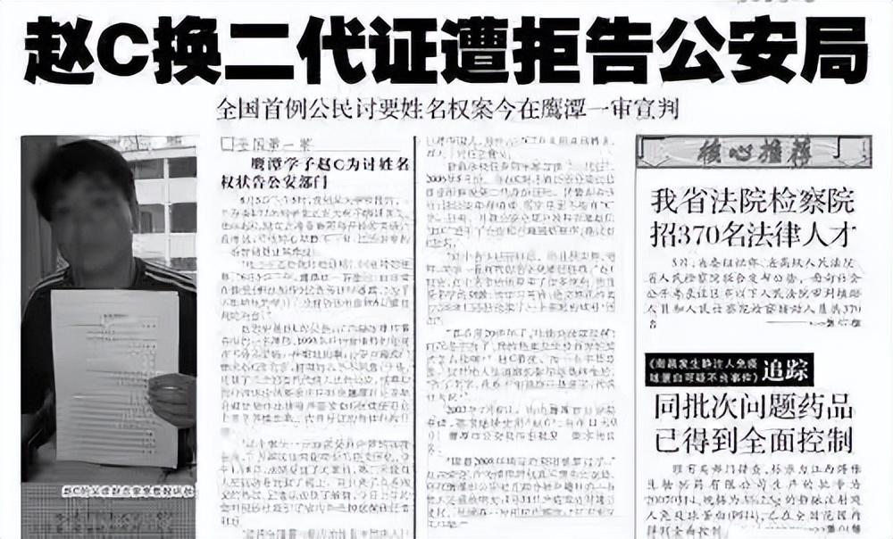 姓名权第一案,中国姓名权第一案