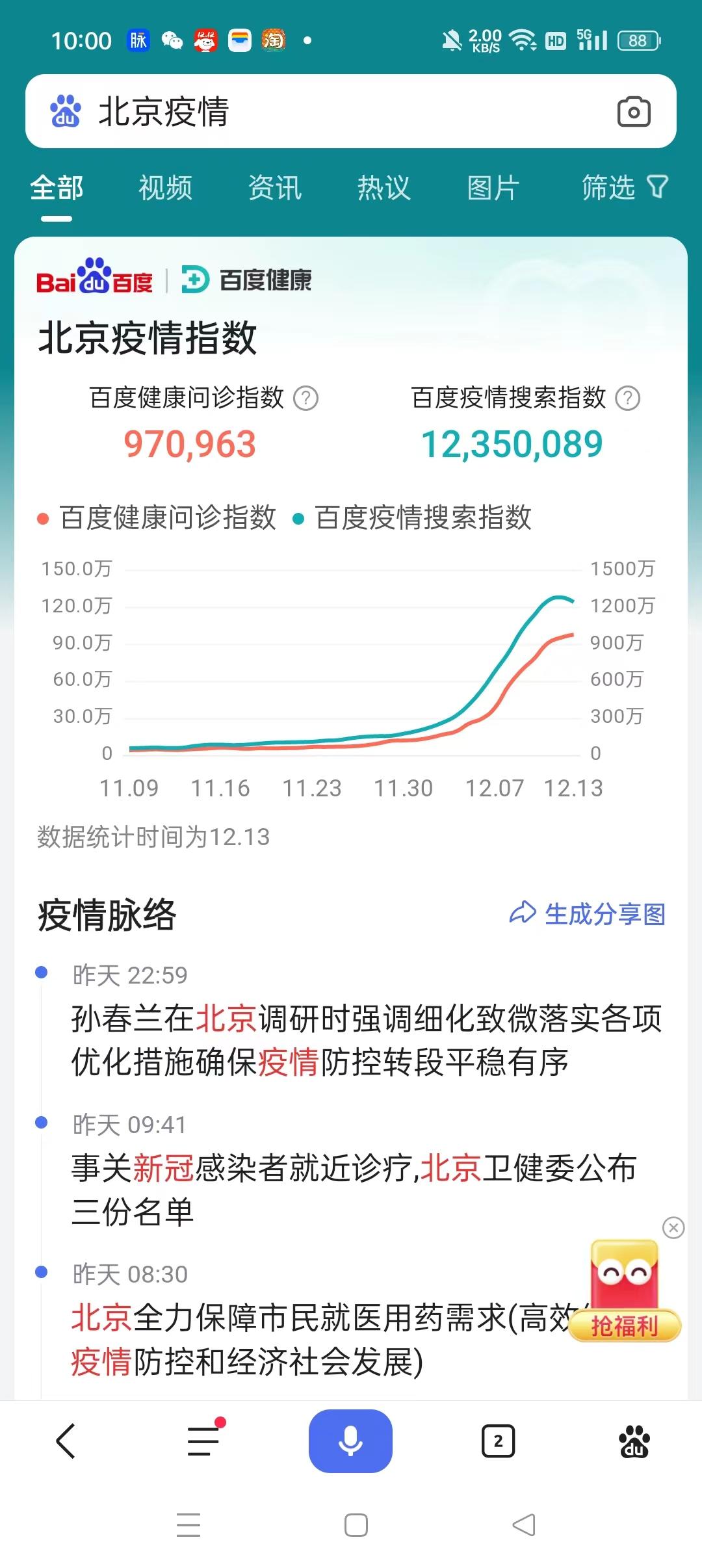百度疫情指数依据是什么,百度全国疫情指数最新数据