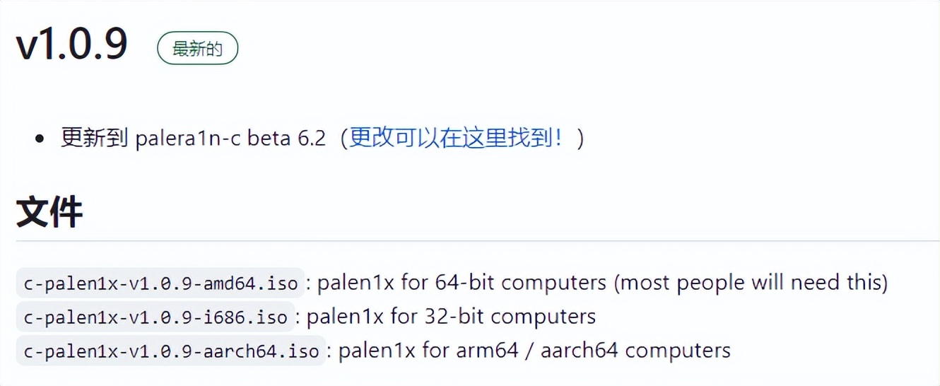 iOS16.4.1Palera1n越狱已发布，仅限制这些机型
