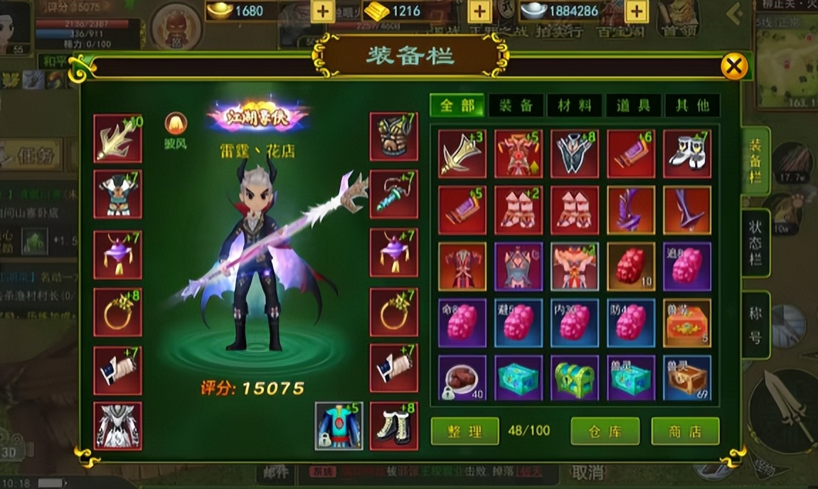 热血江湖60级枪客pk,热血江湖枪客平砍