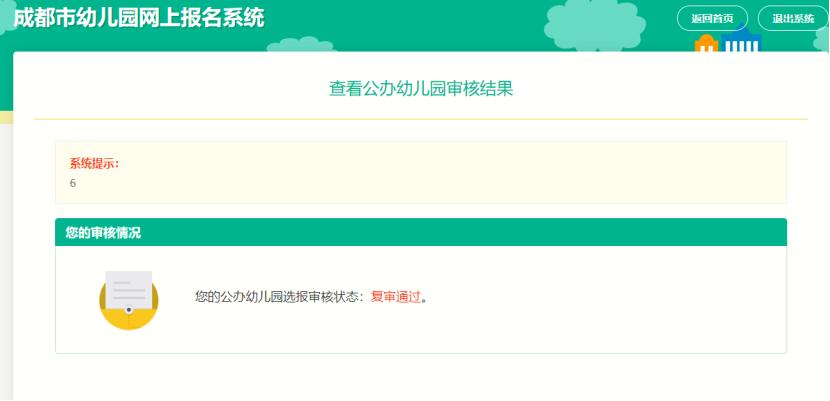 幼儿入园流程步骤图文字,幼儿入园报名视频