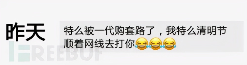 一个精壮的代购*子骗**被我用Python彻底征服了