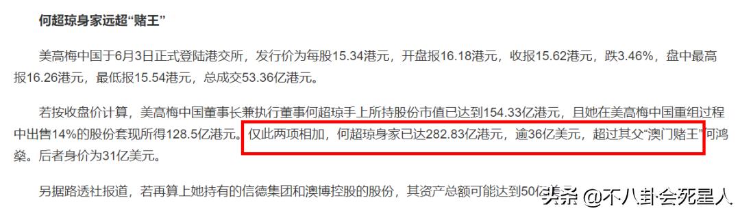 香港八大富豪家族,香港十大顶级豪门有哪些