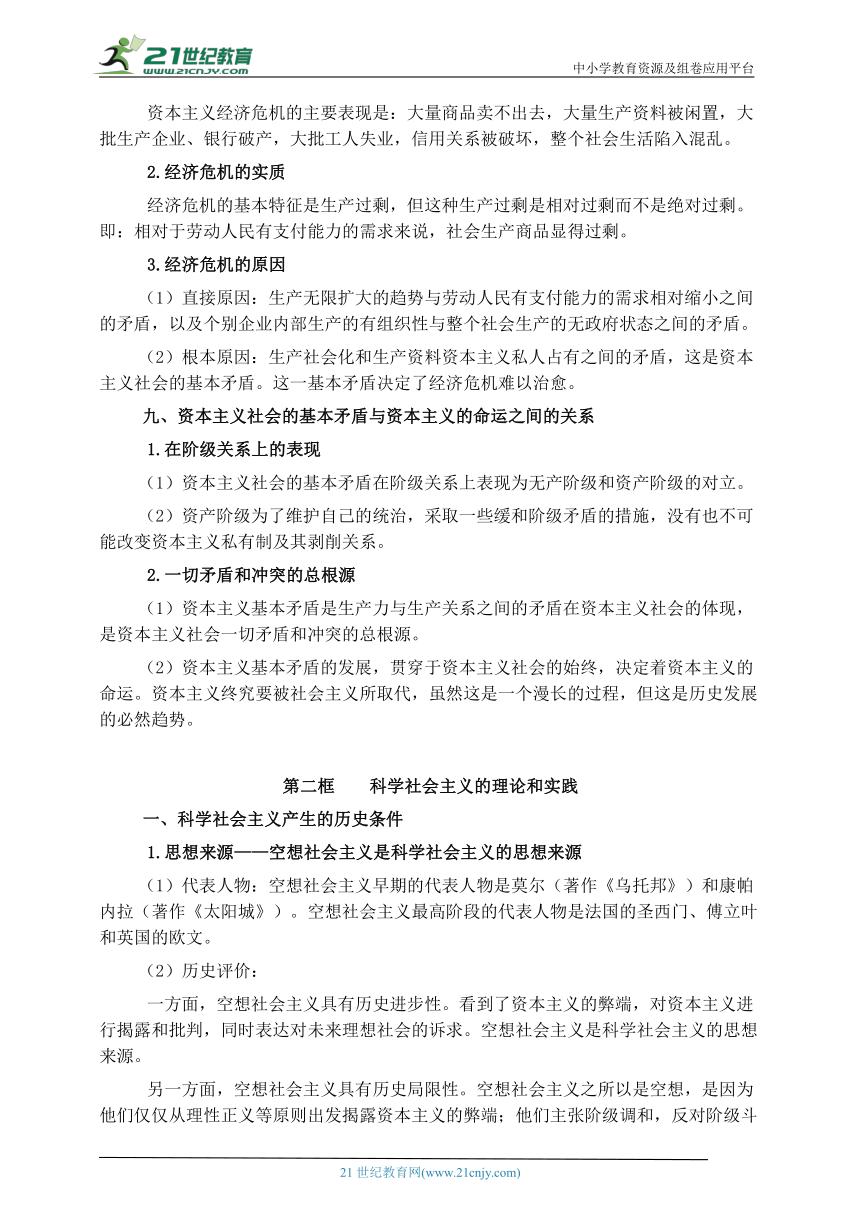 2023学考政治知识点,2024学考政治必背知识点