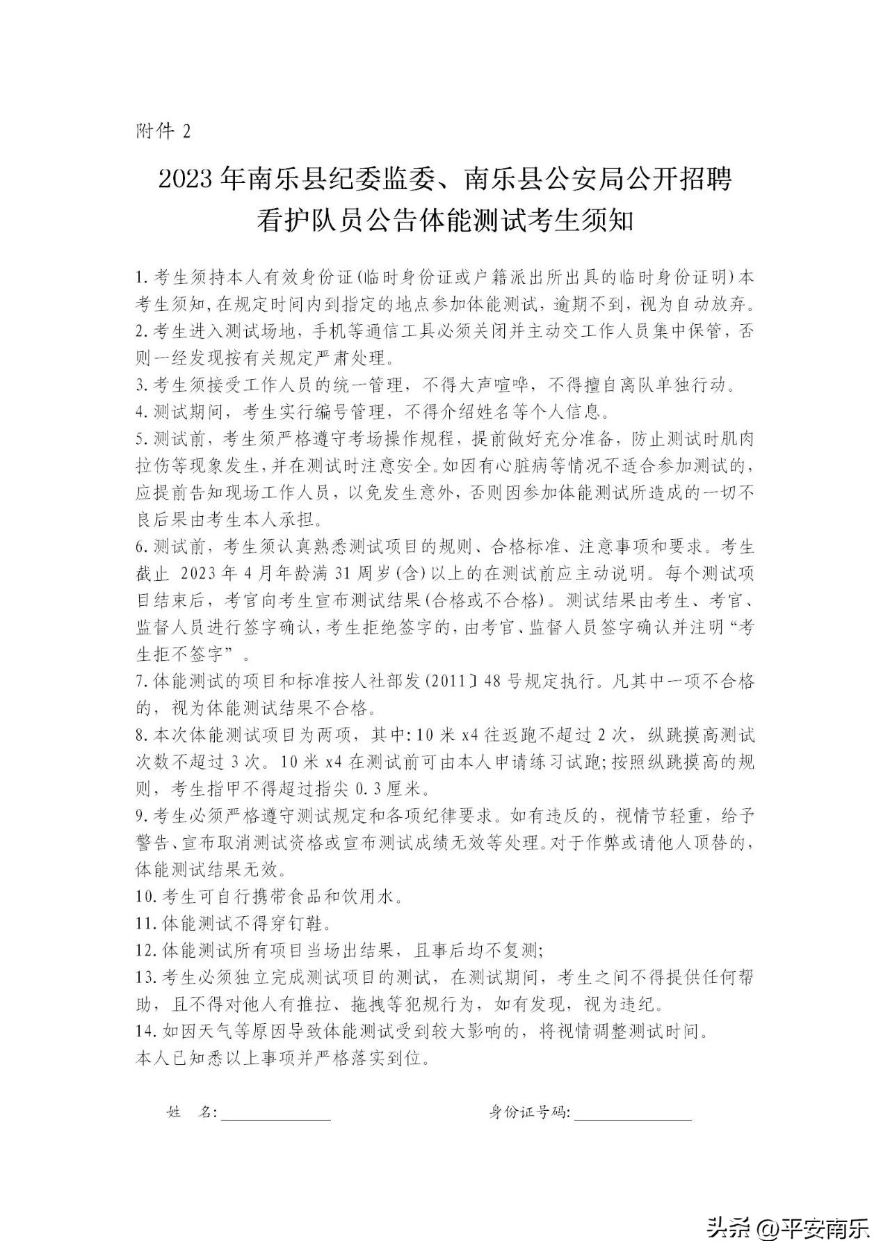 南乐县纪委监委人员,濮阳南乐县纪委招聘