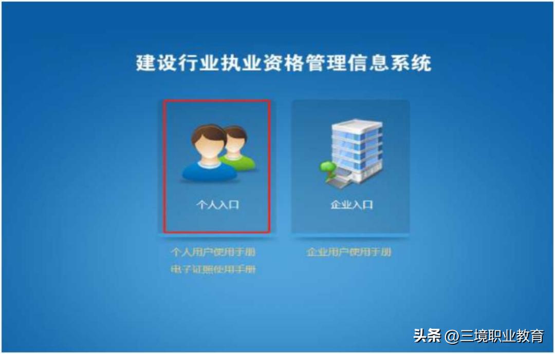 2023一建注册证书电子版在哪下,2021一建电子注册证书领取流程