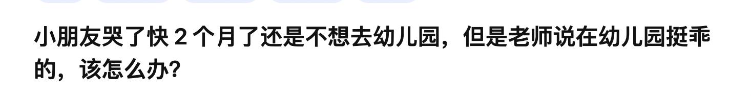 孩子不想上幼儿园就哭怎么办,孩子哭着不去幼儿园该怎么办啊