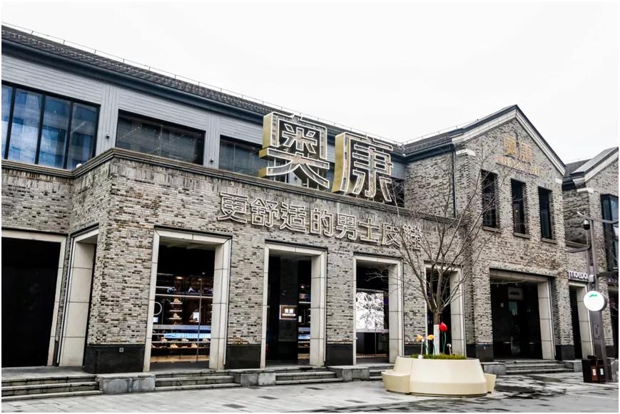 奥康专利皮鞋,奥康顶级皮鞋