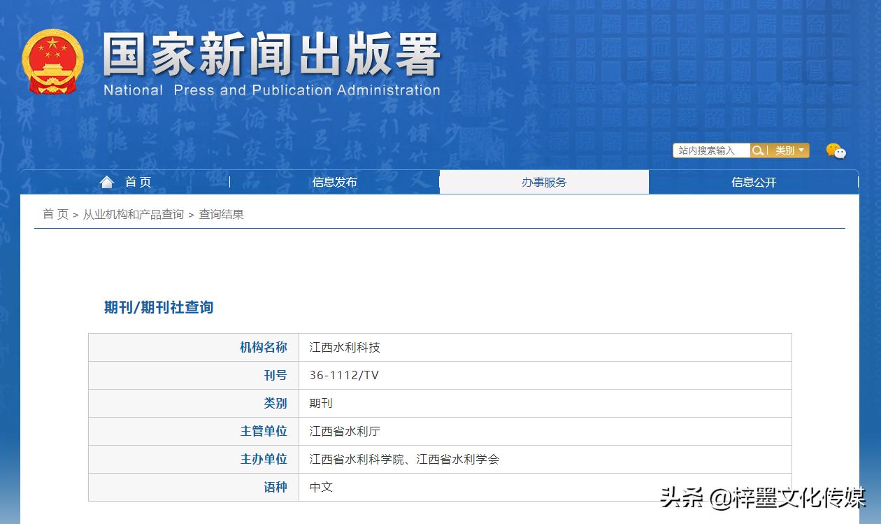 姹熻タ姘村埄绉戞妧鏉傚織,姹熻タ姘村埄绉戞妧鏈熷垔