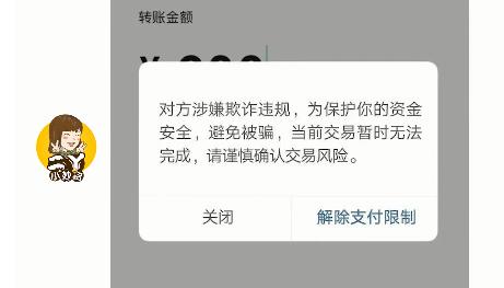 微信转账怎样不点收款就退回,微信出现这行字立马停止转账