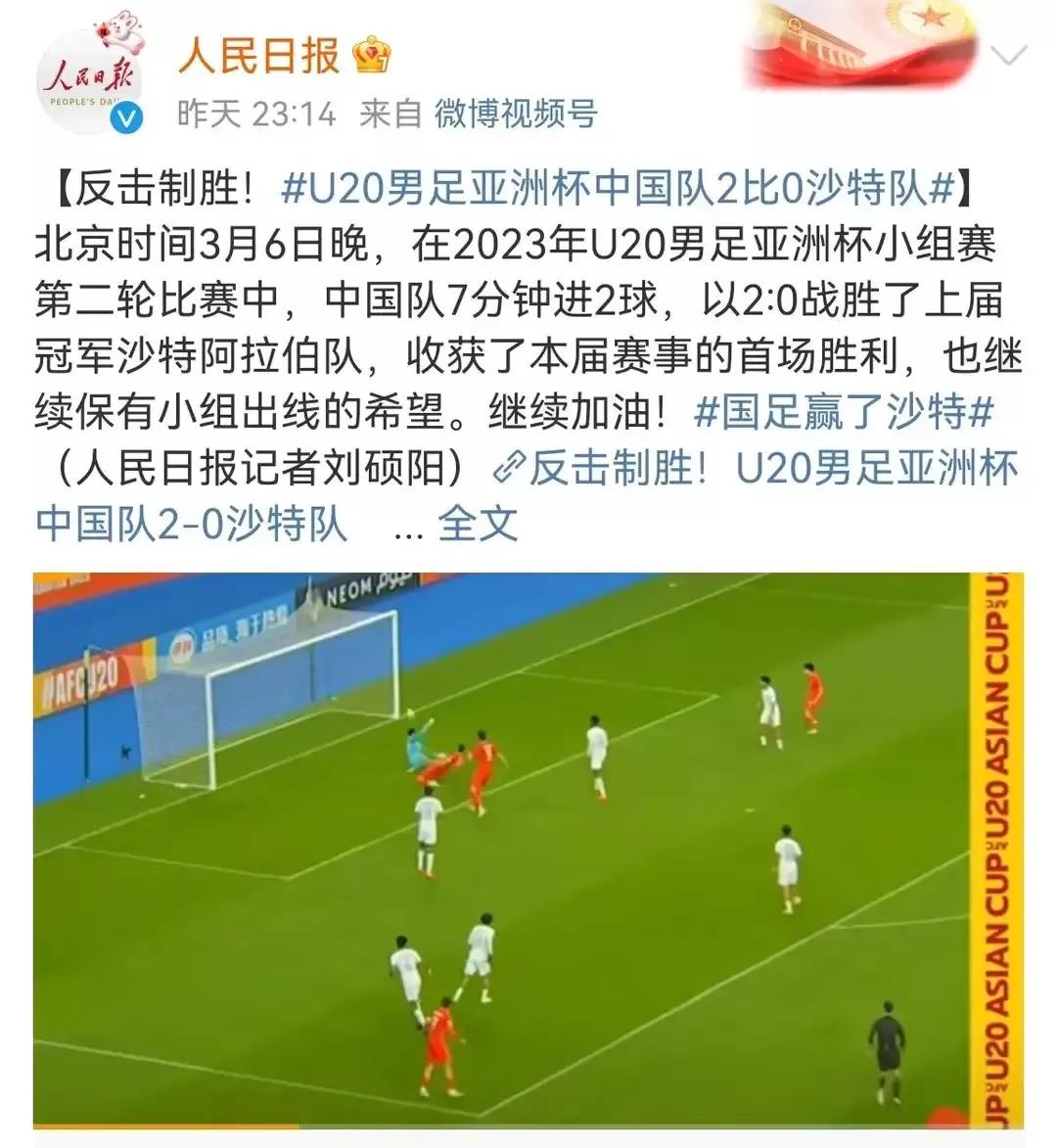 陈戌源落马，中国足球重回正轨，国青反击制胜给球迷注入强心剂