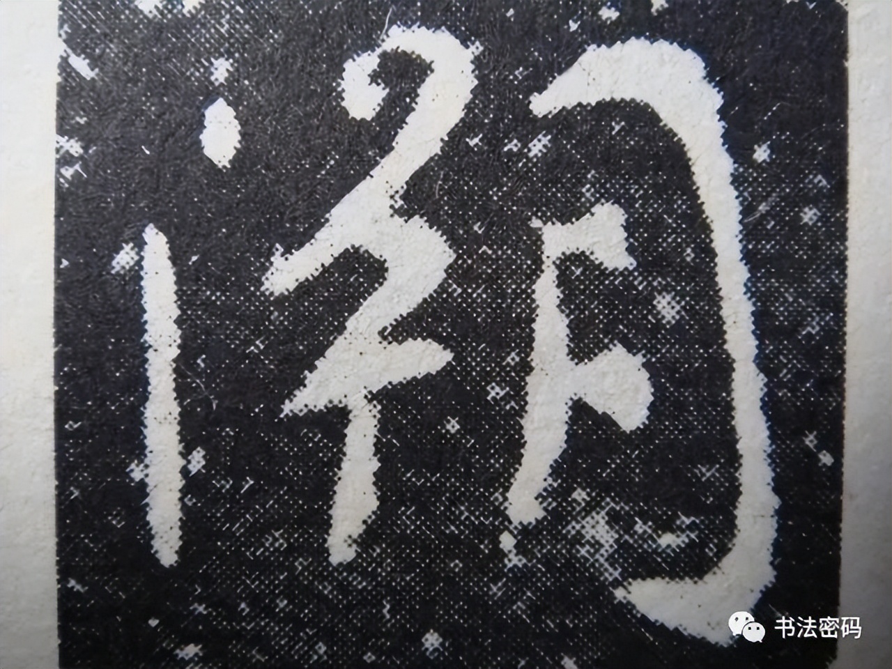 章草书法口诀歌,中国书法口诀章草