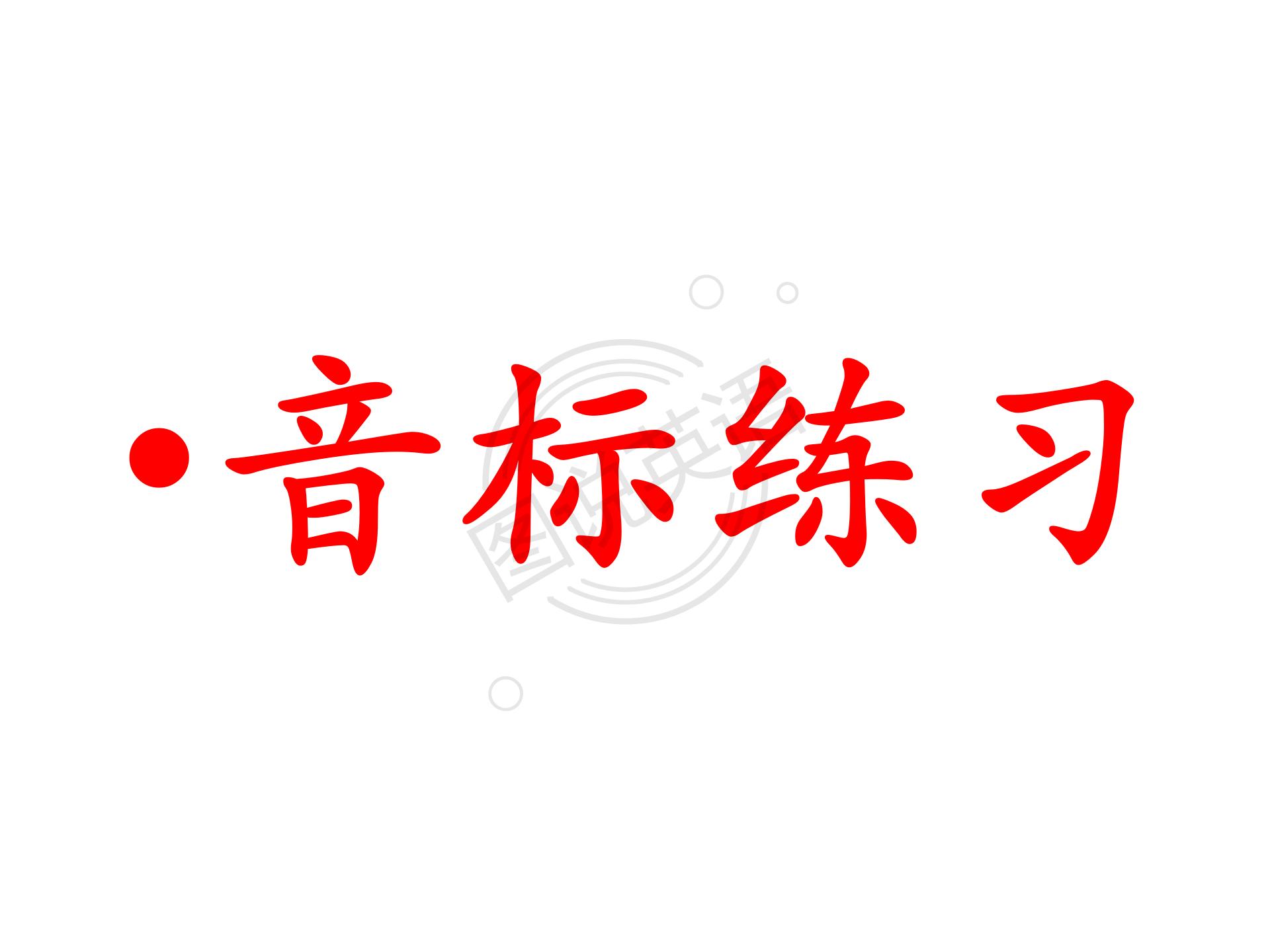 如何快速默写48个国际音标,音标背诵最快的方法