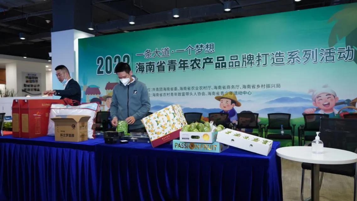 海南青年农产品品牌,海南农产品创展