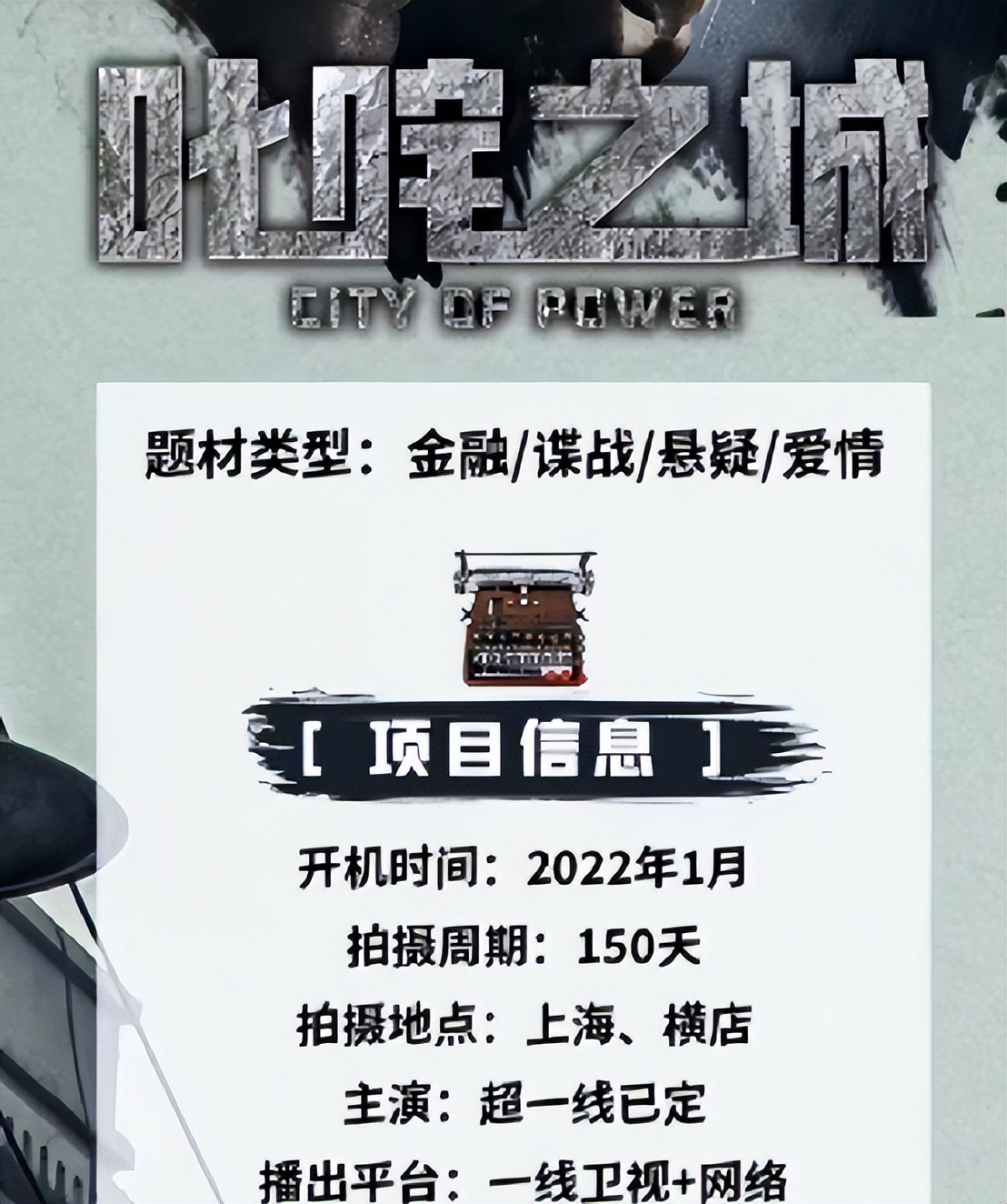 柳云龙最好看的谍战剧排名,国产十大谍战剧柳云龙独占四席