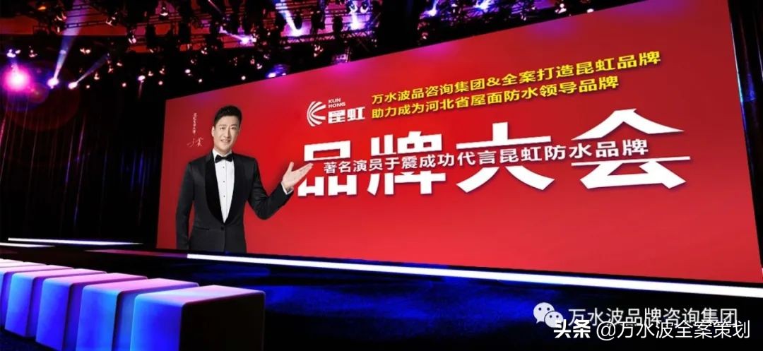 防水营销方案:万水波全案缔造昆虹成为河北省屋面防水之王