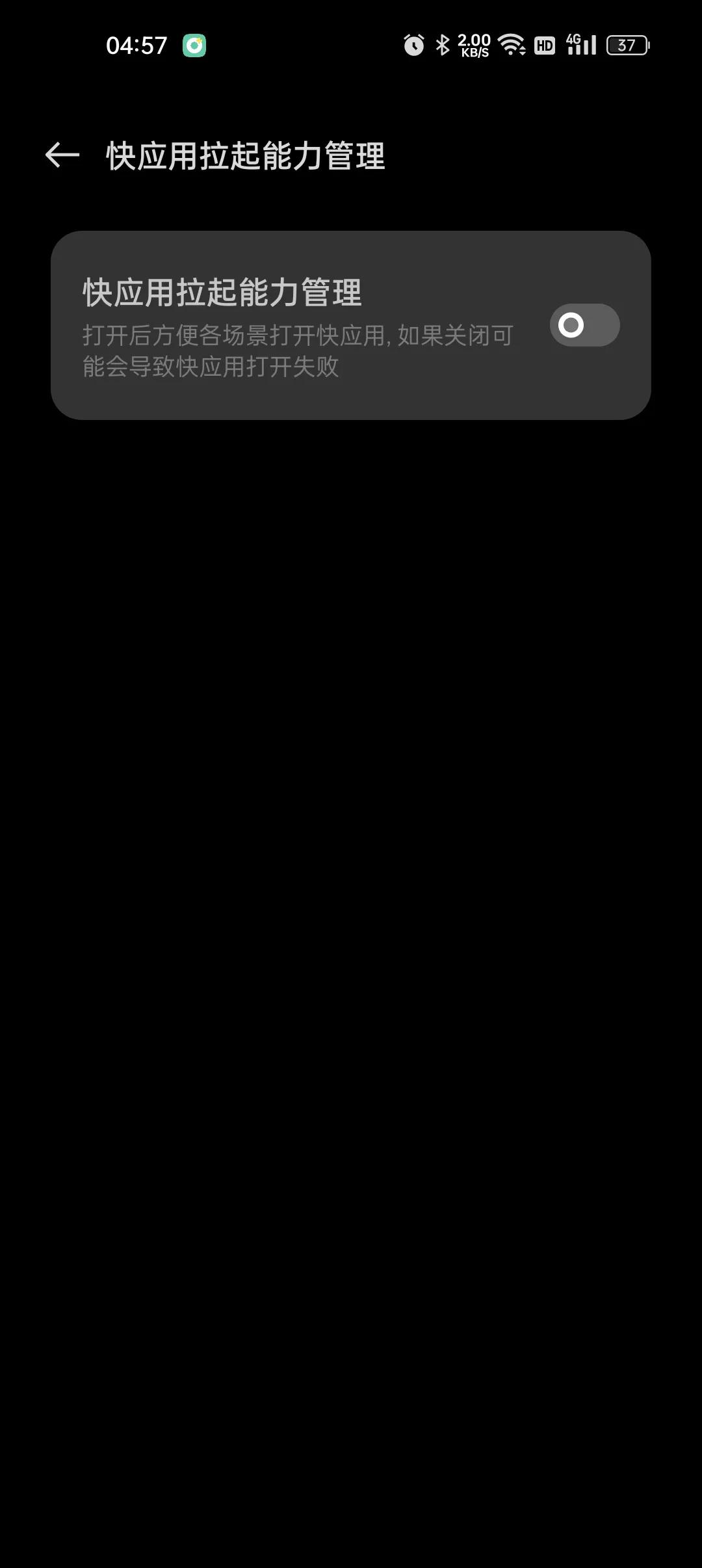 快手不允许下载我的作品怎么关闭,为什么抖音和快手自动关闭app