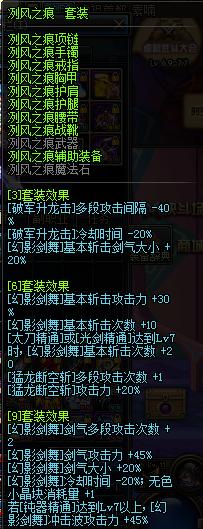 DNF杂谈：异界经典异界装备回顾-鬼剑士