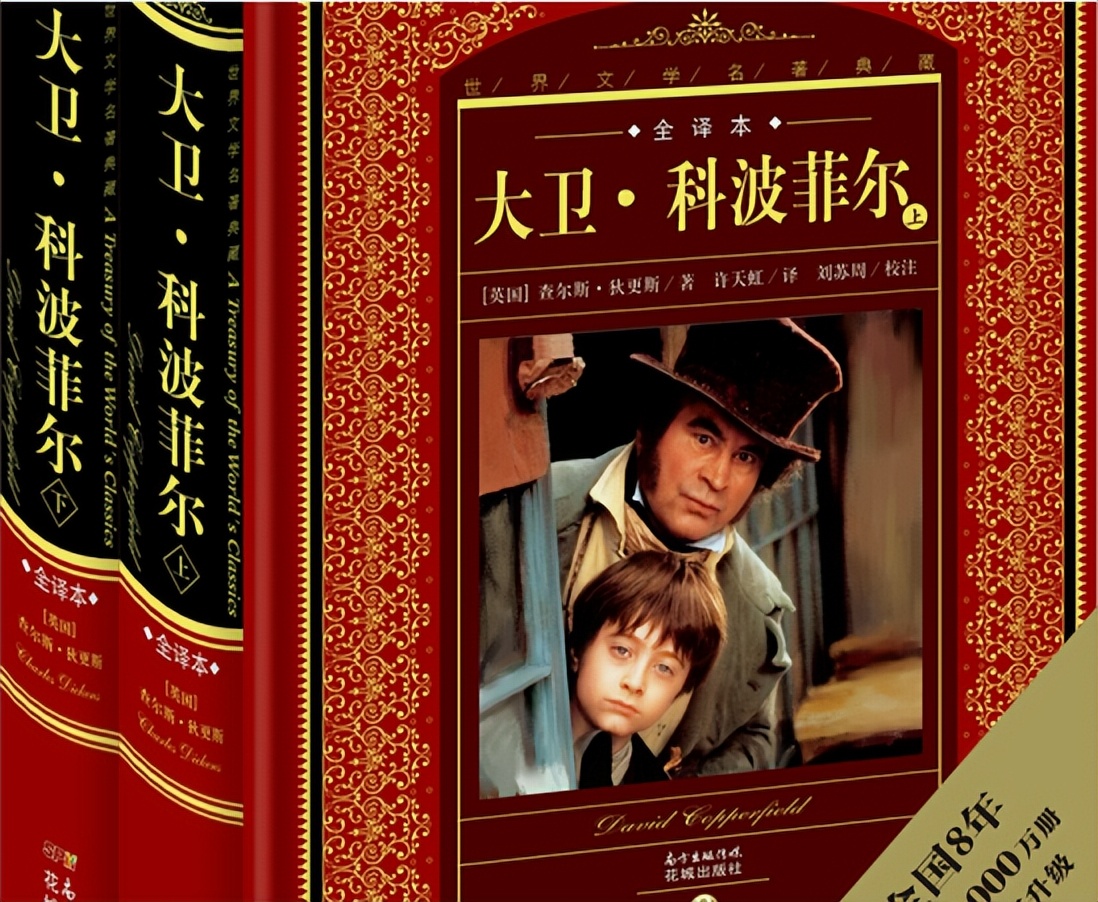 大卫科波菲尔重要事例,大卫科波菲尔对我们的人生启迪