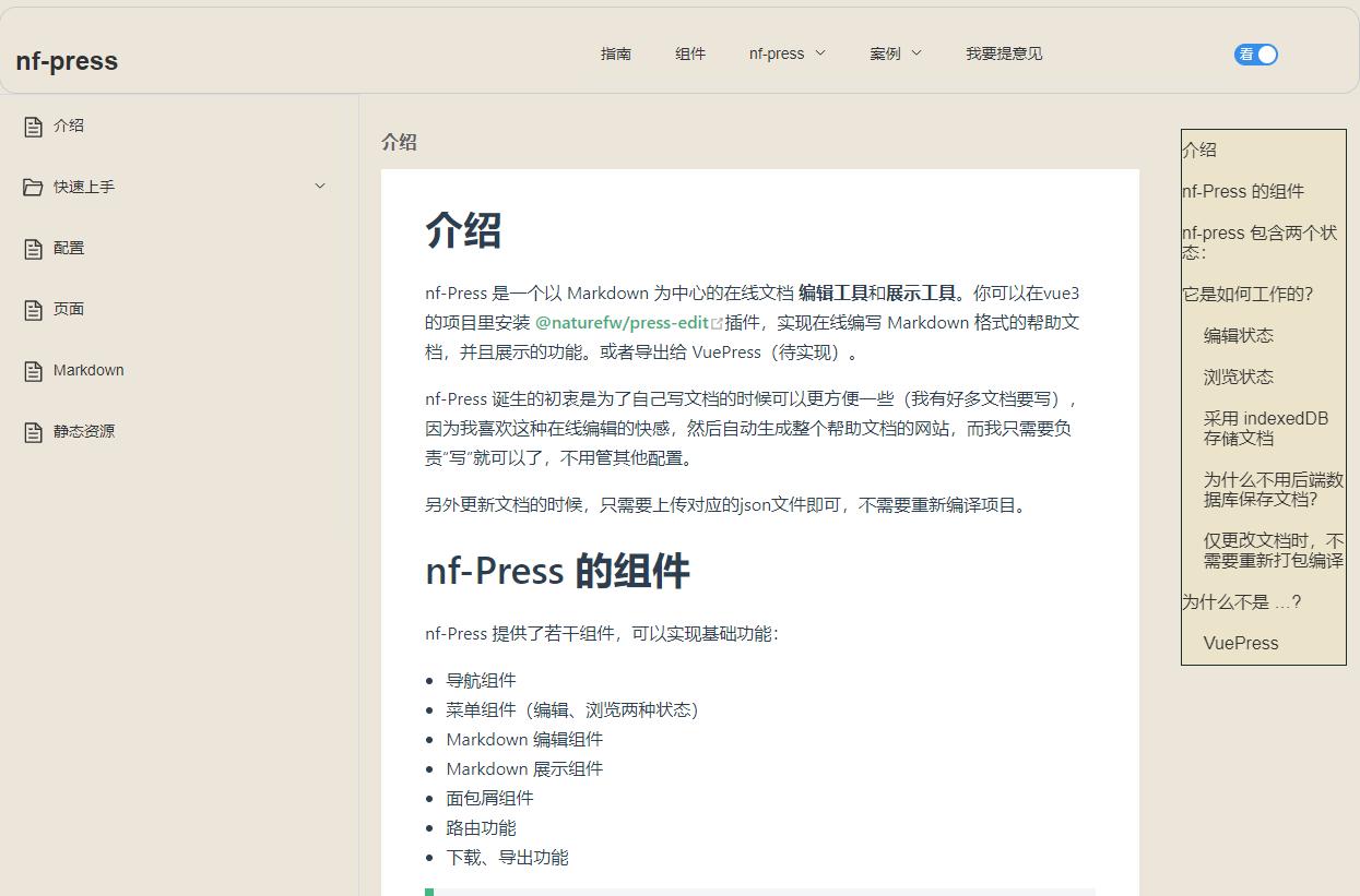 使用vue搭建vue3,用vue创建vue3项目的步骤